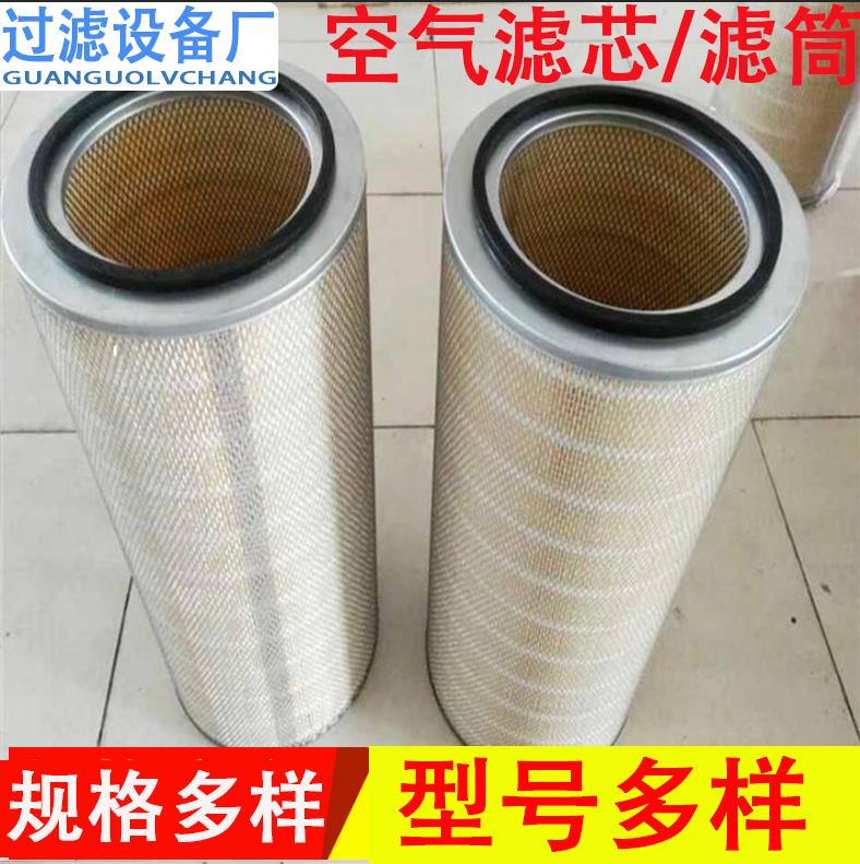 供应木浆纤维空气滤筒   粉尘滤筒