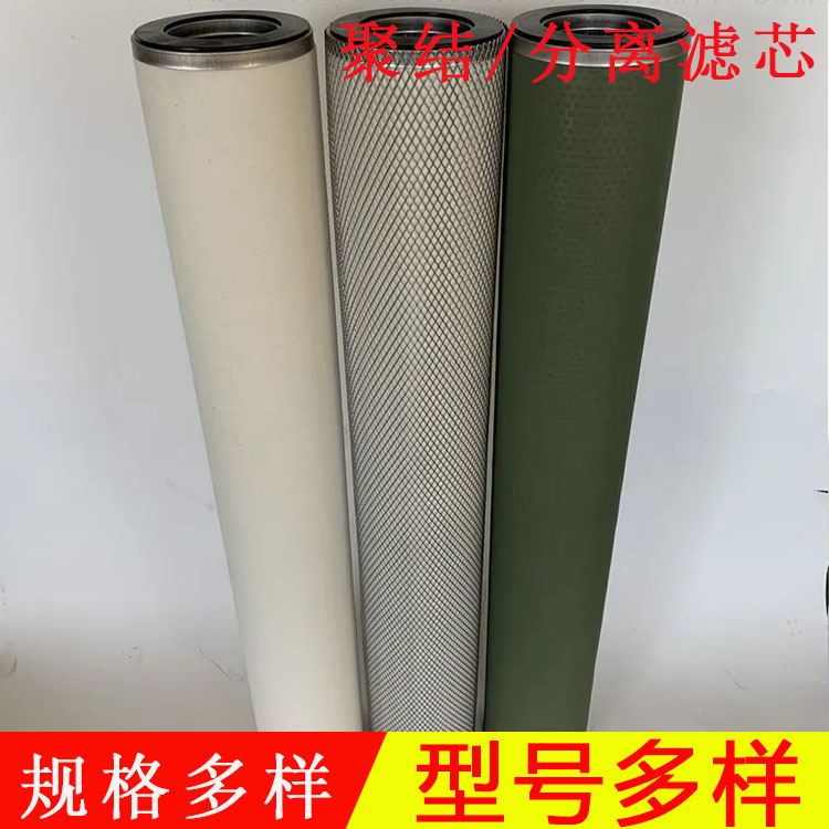 供应电厂滤油机滤芯  聚结分离滤芯