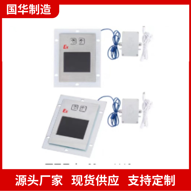 国华智能XF-EX704矿用触摸板鼠标使用简单 设计合理厂家直发