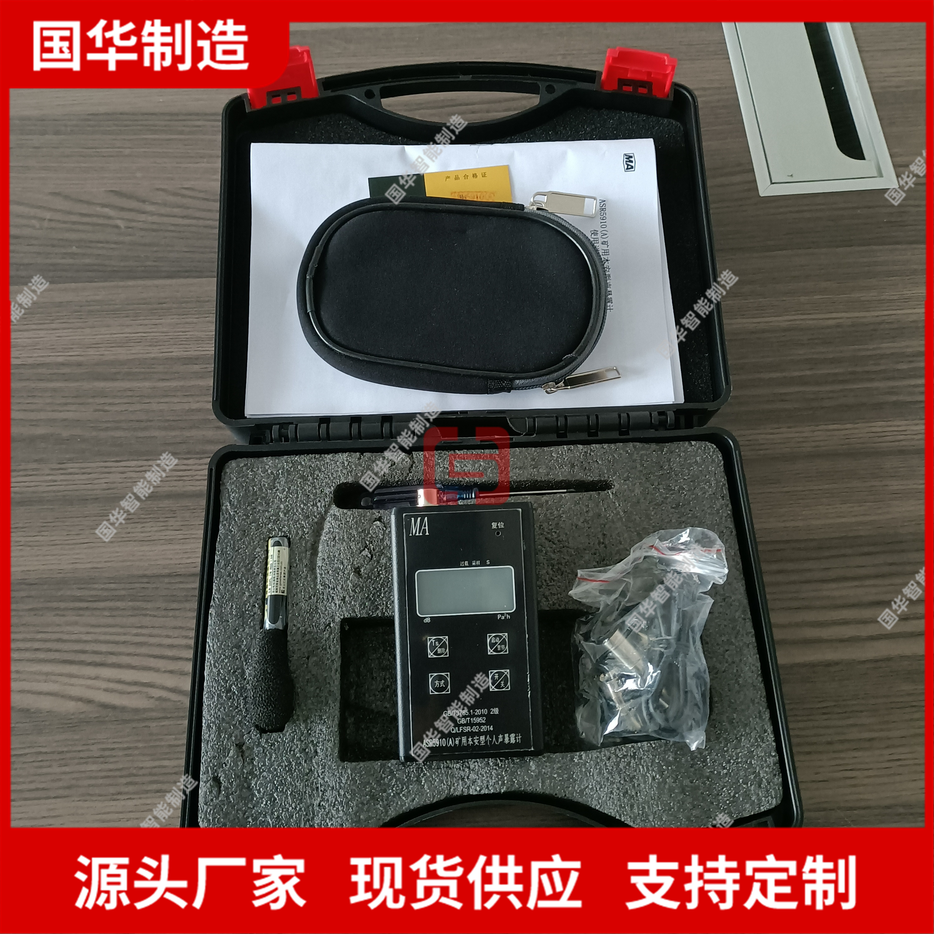 化工用噪声测量仪使用方便ASR5910(A)矿用个人声暴露计