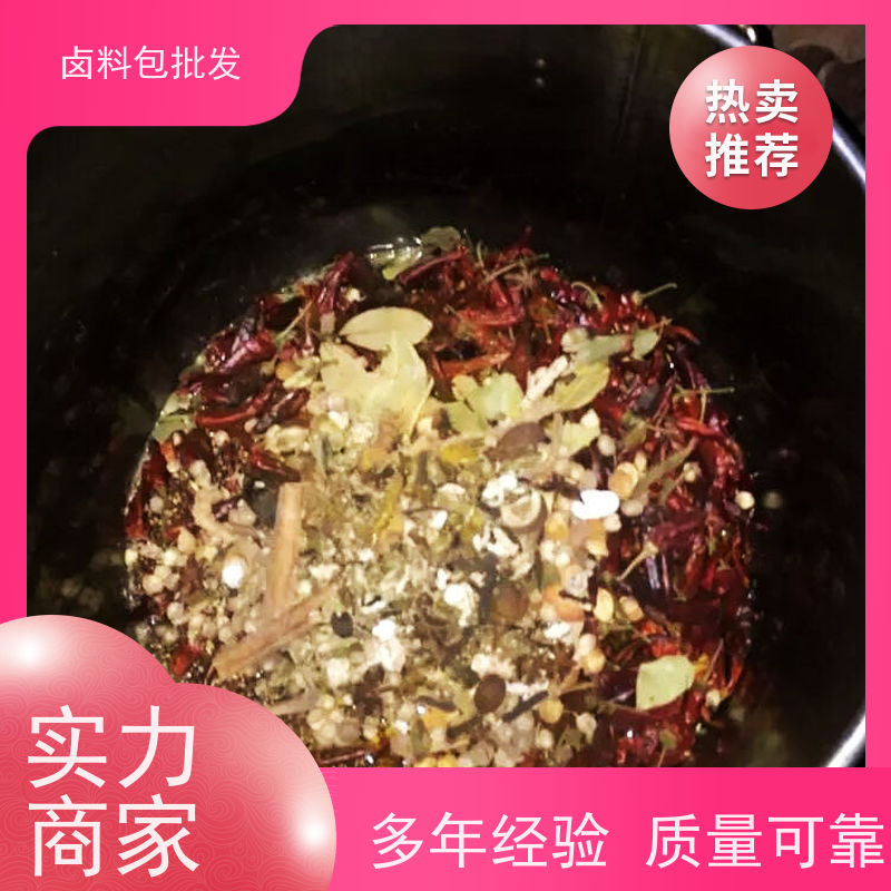 热卤现捞 生产厂家调味粉麻辣鲜香开店商用鸭脖卤料包