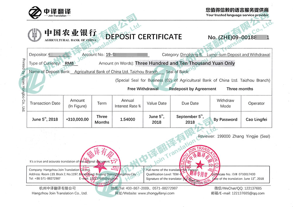 葡萄牙退休证翻译 正规翻译公司选择我们