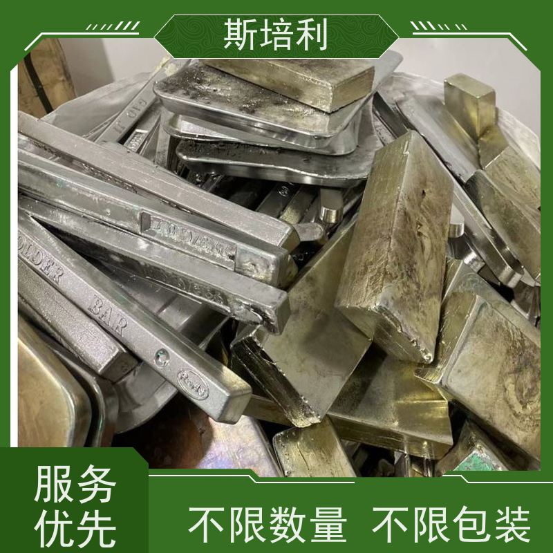 河南区县无铅锡块 废锡锡膏收购合理利用 全国上门