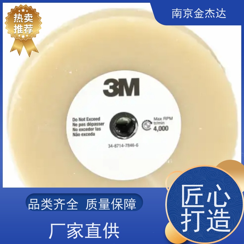 日本3M 打磨砂纸 FR 60 75 GOL Stikit Gold 南京金杰达原装进口 规格齐全