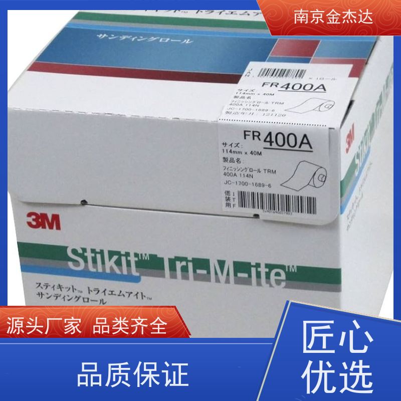 日本3M 打磨砂纸 DR DF2 120 GOL 南京金杰达原装进口 规格齐全