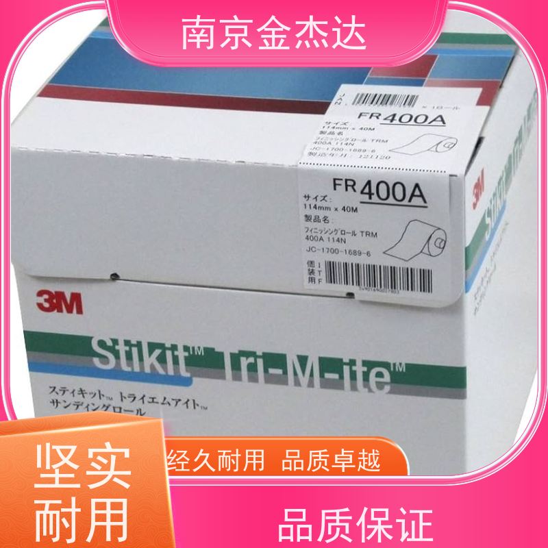 日本3M 打磨砂纸 DR 80 GOL1箱(125枚) 南京金杰达原装进口 规格齐全