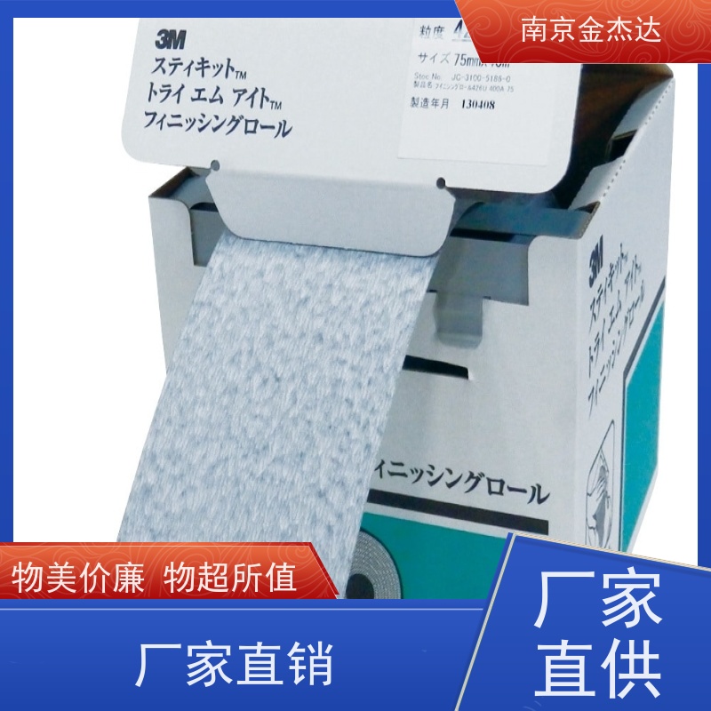 日本3M 打磨砂纸 FR 426U 320A 95宽 南京金杰达原装进口 规格齐全