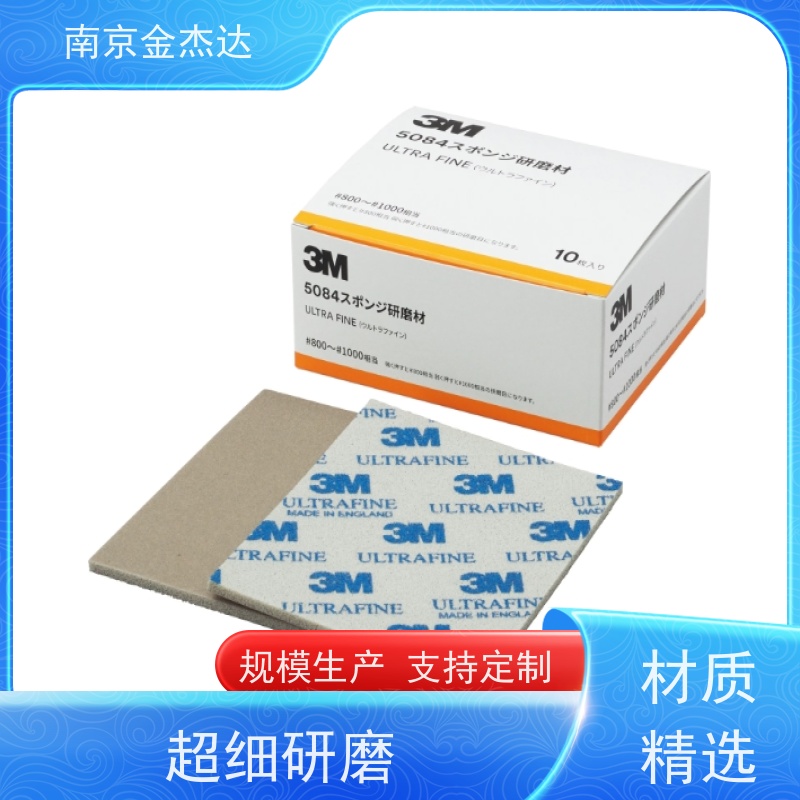 日本3M 打磨砂纸 FR 426U 180A 75*25 南京金杰达原装进口 规格齐全