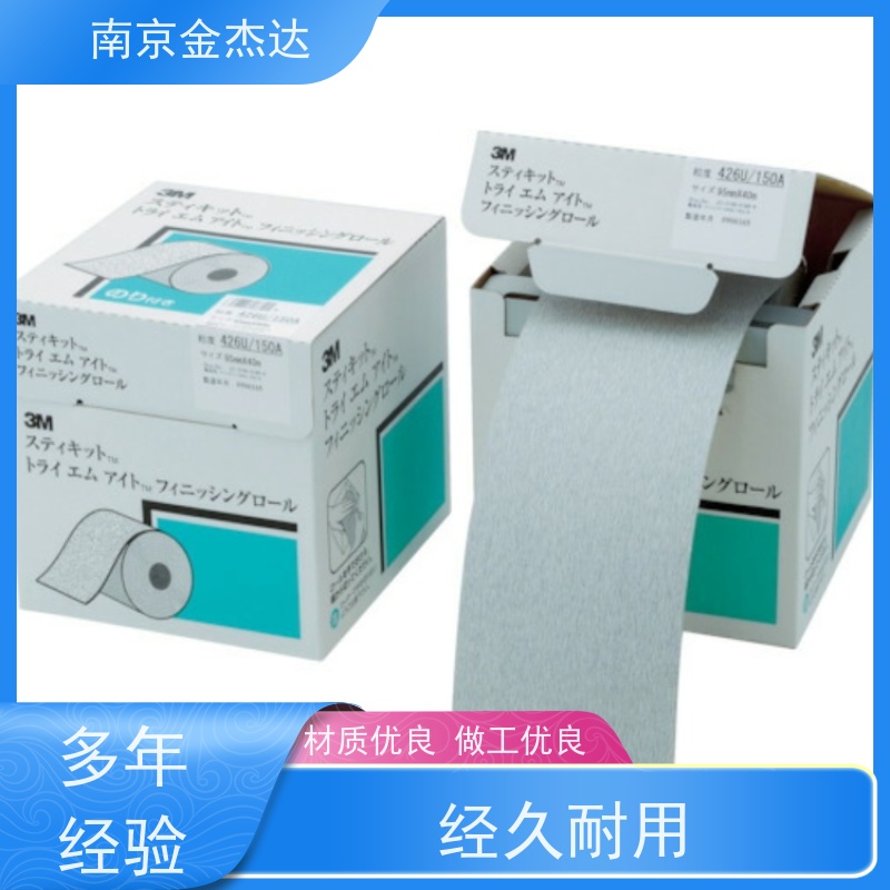 日本3M 打磨砂纸 DR DF2 400 GOL 南京金杰达原装进口 规格齐全
