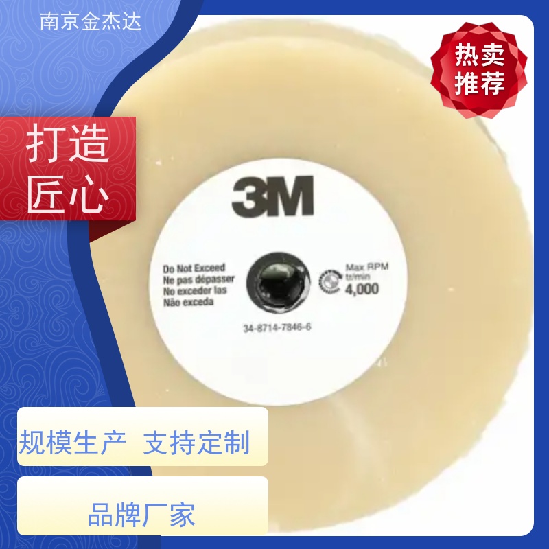 日本3M 打磨砂纸 FR 150 75 GOL  Stikit Gold 南京金杰达原装进口 规格齐全