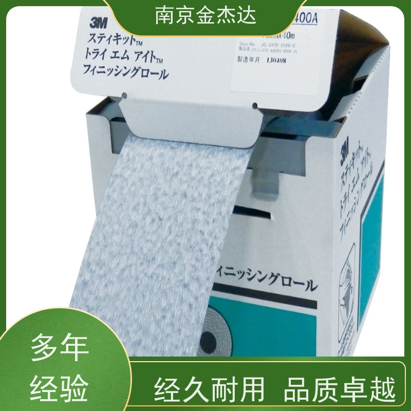 日本3M 打磨砂纸 FR 320 75 GOL Stikit Gold 南京金杰达原装进口 规格齐全