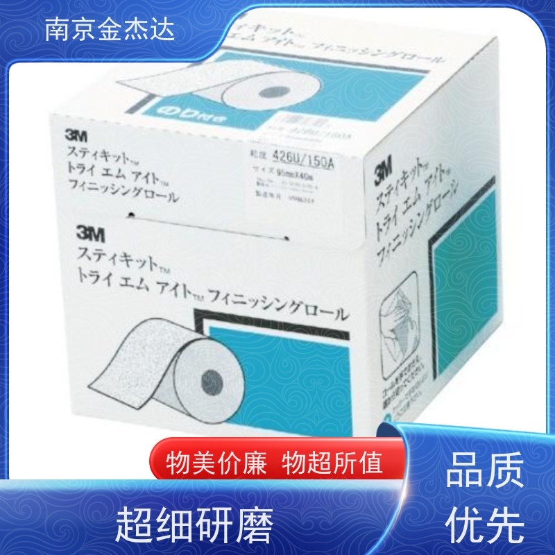 日本3M 打磨砂纸 DR DF2 180 GOL 南京金杰达原装进口 规格齐全