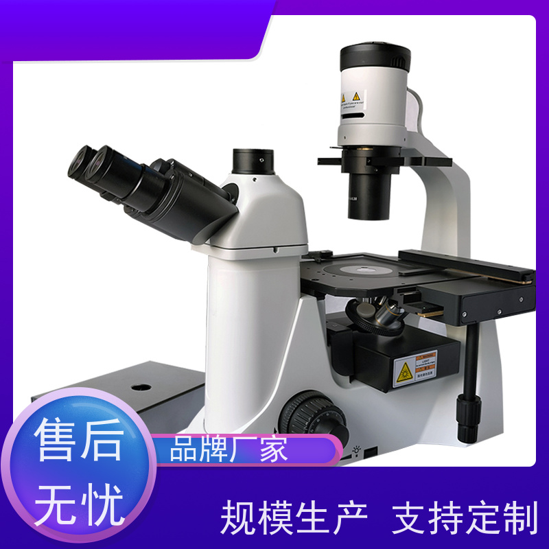 明慧 荧光倒置生物显微镜 实时追踪细胞活动 研究 安徽