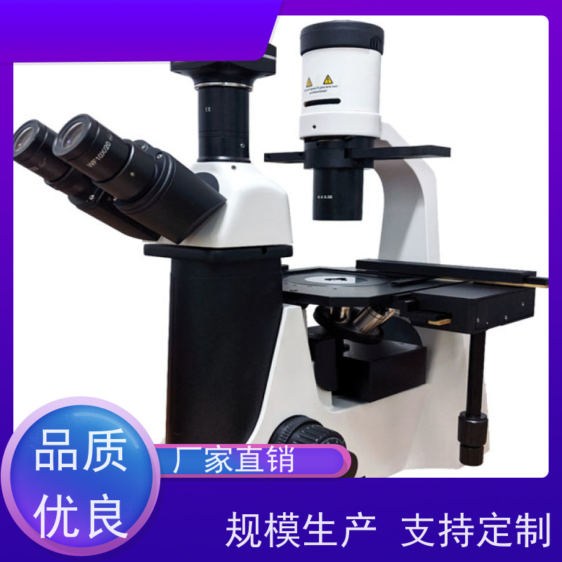 明慧 高清成像 山东 检验科 荧光倒置生物显微镜