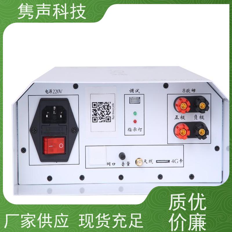 云易声 远程管控 4G音柱 产品 接电即用