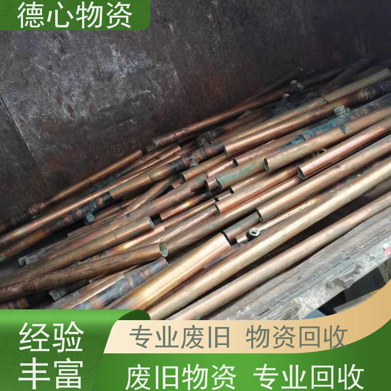 德心物资 旧电线电缆回收 24小时在线  长期收购办公设备