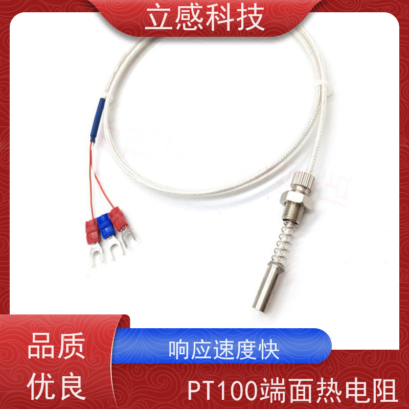 立感 PT100、PT1000（可选） PT100端面热电阻 实力厂家 绝缘型 