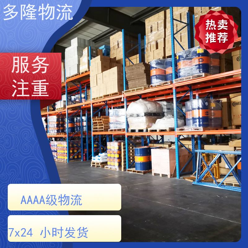 多隆物流 松江洞泾酒类仓储 仓配一体 代收发货
