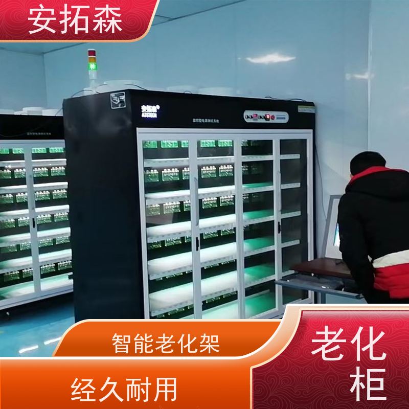 安拓森 经久耐用 源头厂家 适用于适配器 老化设备