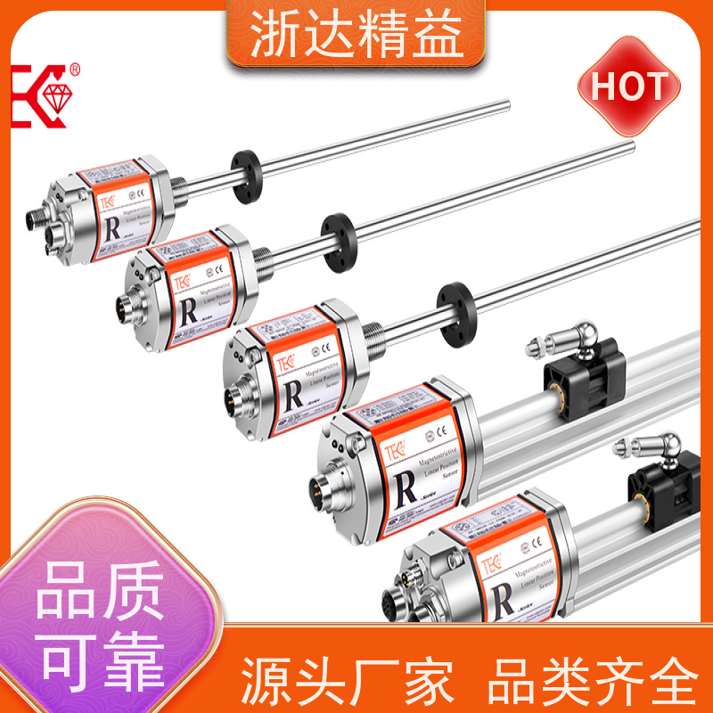 浙达精益 管道阀门 耐高温 磁栅尺位移传感器 公司