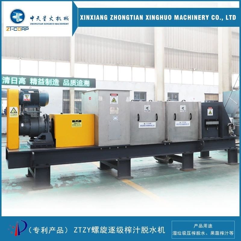 中天星火 碎布料挤压脱水设备 厂 浸泡提取后辣椒连续压榨分离机