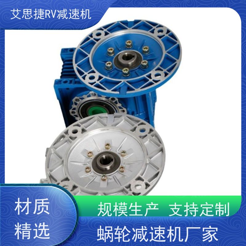 艾思捷 涡轮蜗杆减速机 生产流水线用 维护方便