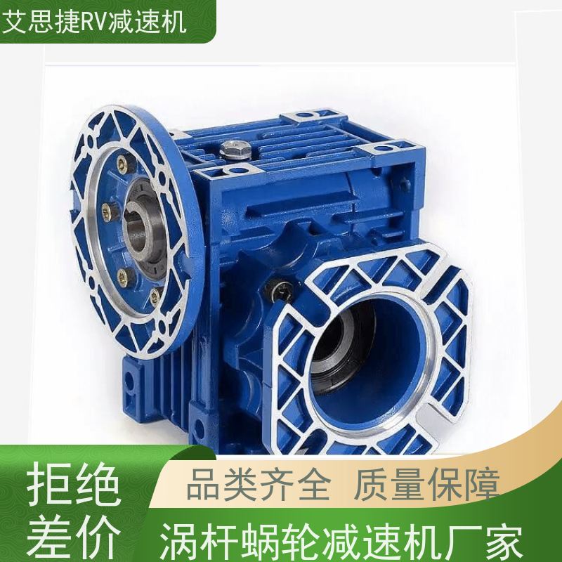 艾思捷 NMRV蜗轮减速机 生产流水线用 性能稳定
