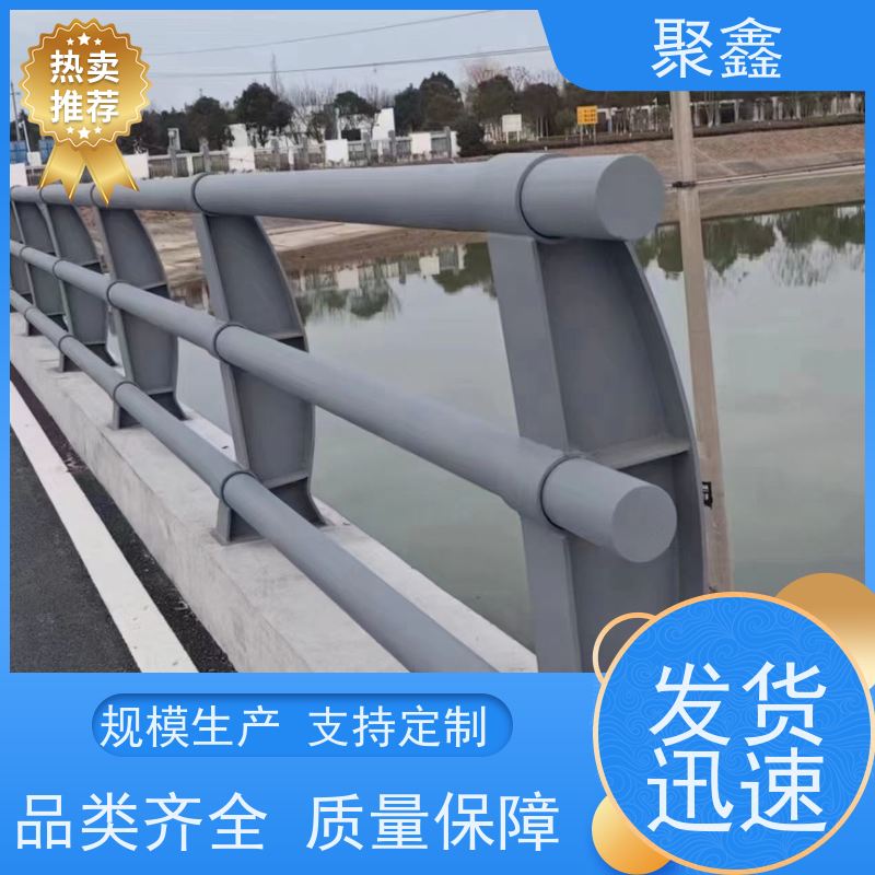 聚鑫 甘肃防撞栏定制 安全隔离护栏 可来图定制