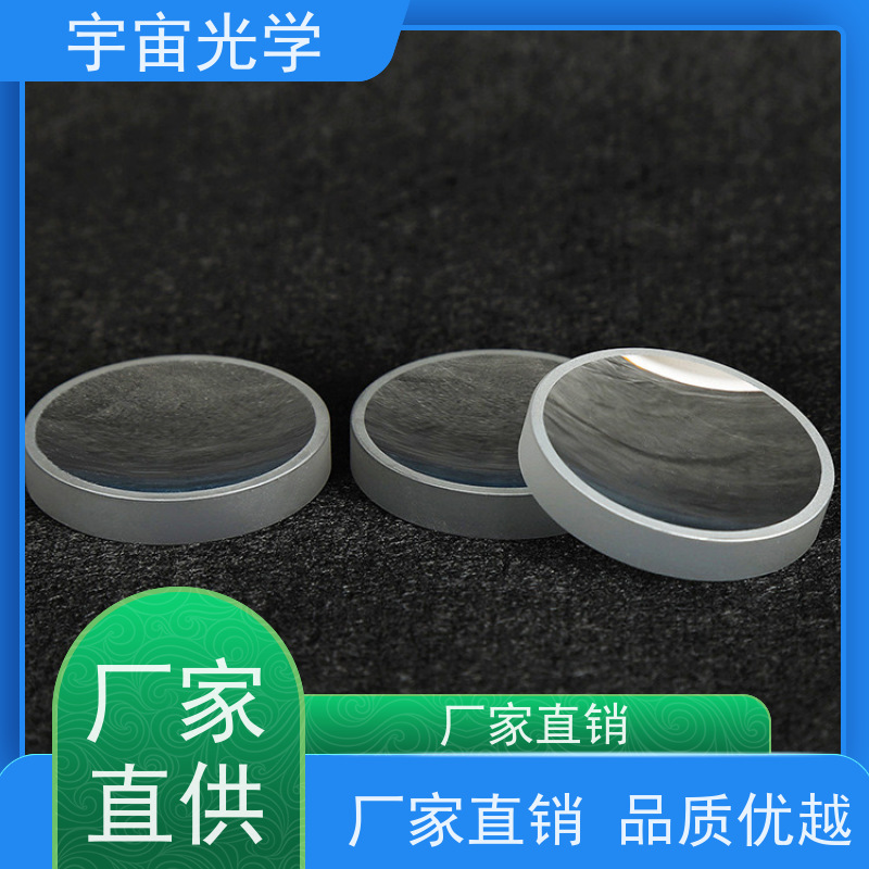 南阳宇宙光学 大 凹面反射镜定制 行业经验丰富 一站式服务商