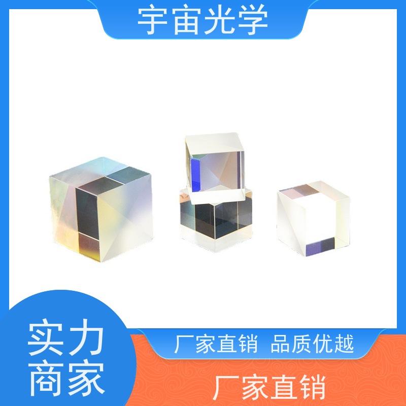 江苏宇宙光学 专门 球面反射镜加工 可大量定制 一站式服务商