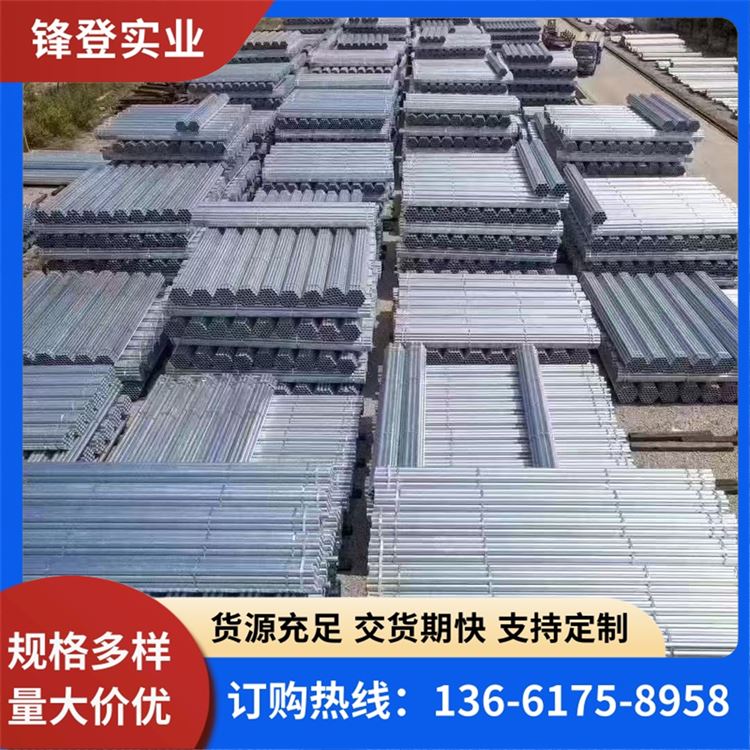 锋登实业 厂家大量批发 空心消防热 镀水管 Q235B国标镀锌管