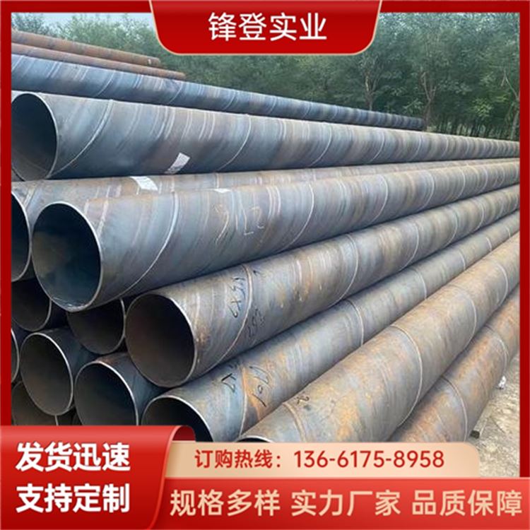 锋登实业 自动埋弧焊 结构稳定 建筑工程钢支撑用 Q345B螺旋钢管