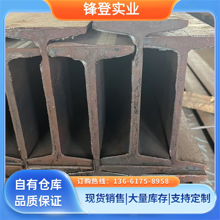 锋登实业 规格齐全 配送工地 Q235B 建筑钢材 防腐耐磨 热轧工字钢