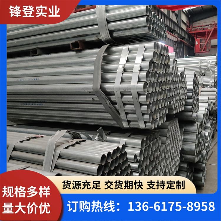 锋登实业 热镀锌空心管 供应管材类出售 蔬菜大棚用圆管
