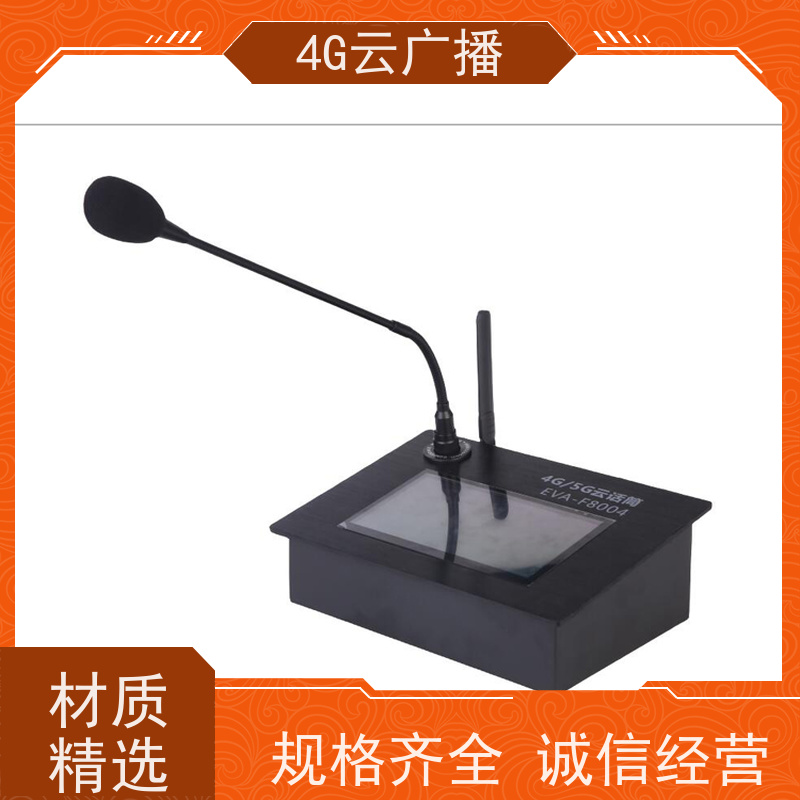 4G感应音柱 河道预警 源头工厂直供 天气预报