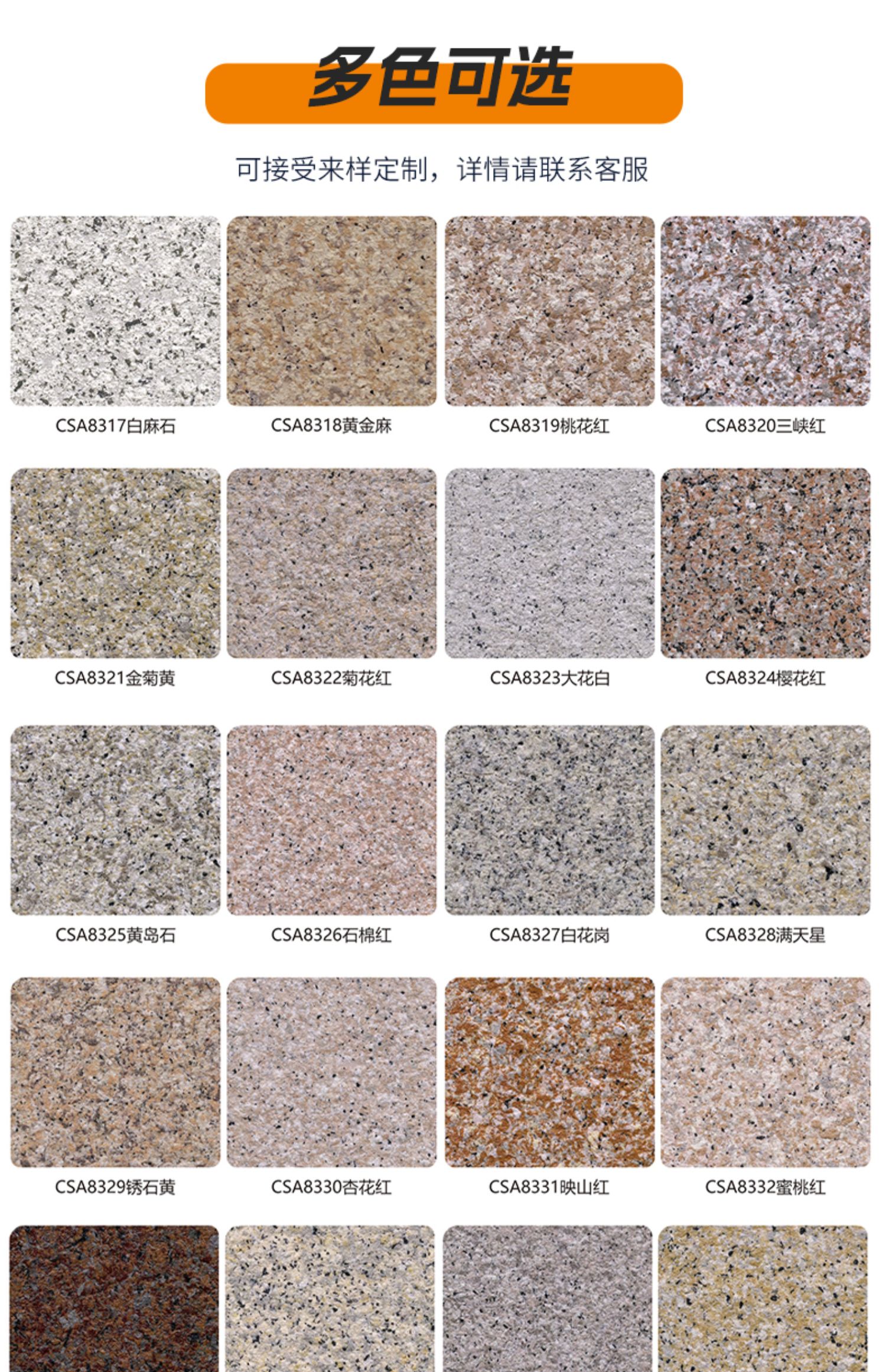 耀王邦仿石漆天然石材纹理之美