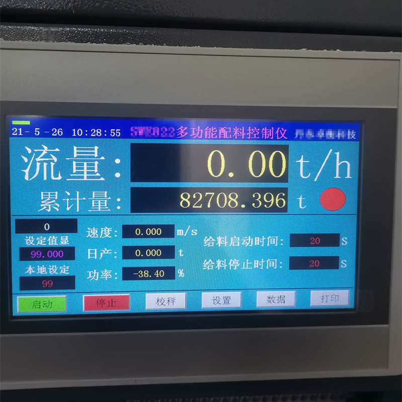 丹东市高精度皮带秤