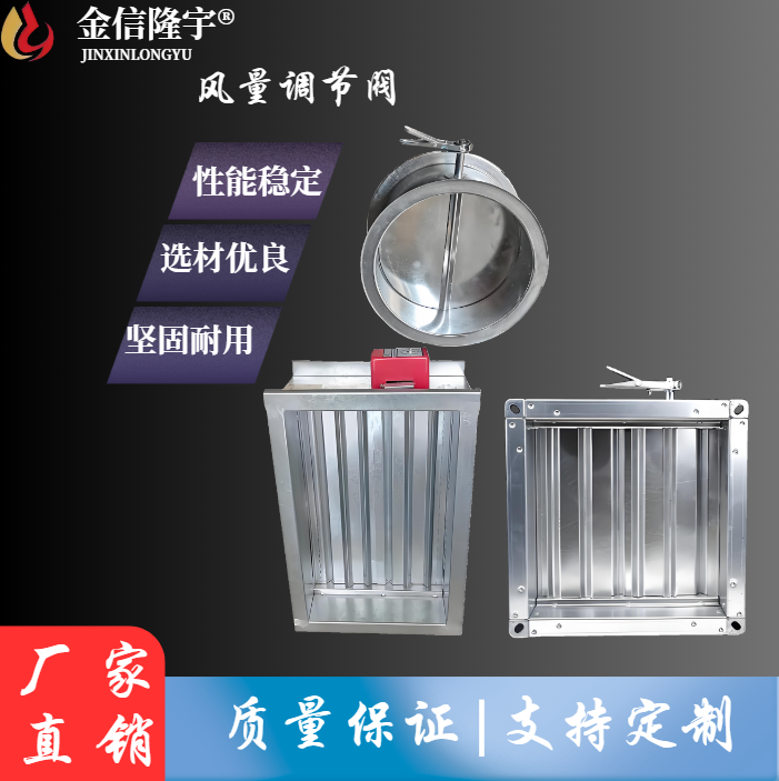 隆宇风量调节阀手动电动