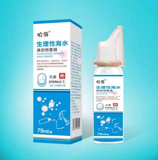 A型和B型海水鼻腔喷雾器