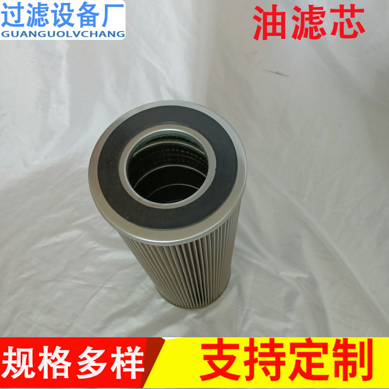 不锈钢机油滤芯 玻璃纤维折叠滤芯 油滤芯