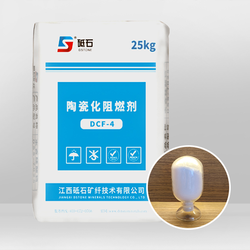 砥石无机环保阻燃剂 低烟低添加 高效阻燃 DCF-3
