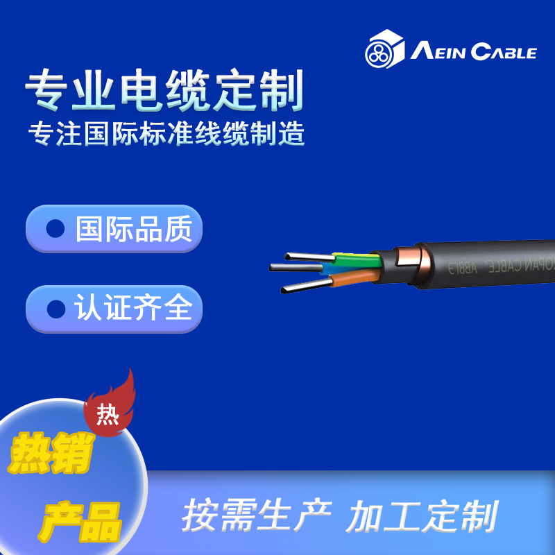 AS/NZS 5000.1 V-90 5V-90 PVC+PVC GSWA澳标SAA铠装动力电缆