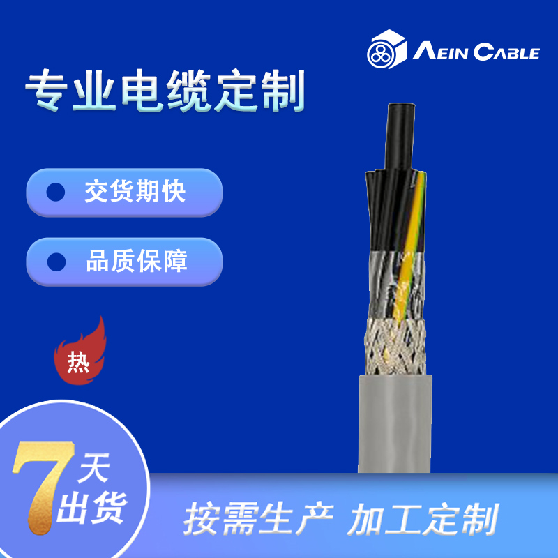 AS/NZS 5000.3 X-90 5V-90 XLPE+PVC 澳标SAA认证动力电缆