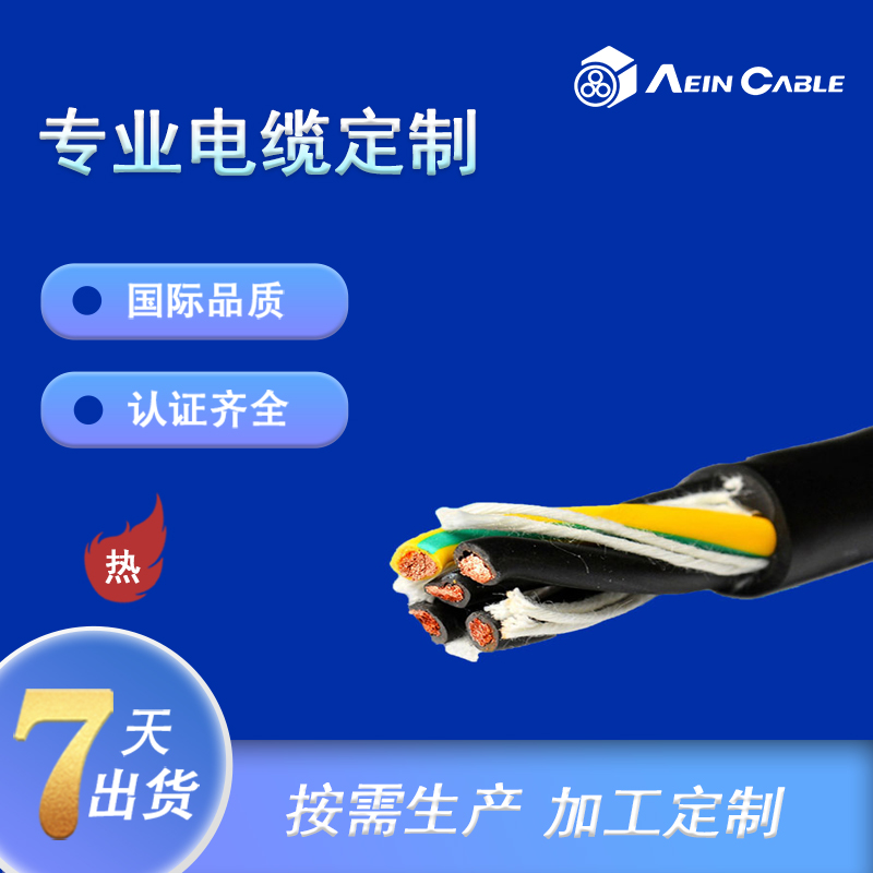 AS/NZS 5000.3 V-90 5V-90 PVC+PVC澳标SAA认证动力电缆