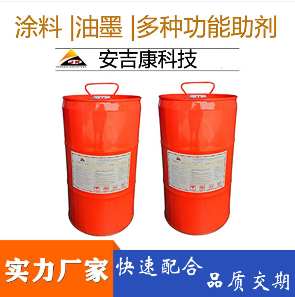 ANJEKA6110A对应毕克180多体系兼容，适用高固含体系和地坪漆