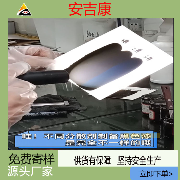 高分子分散剂Anjeka-6161A 可替代BYK163 EFKA4063汽车漆