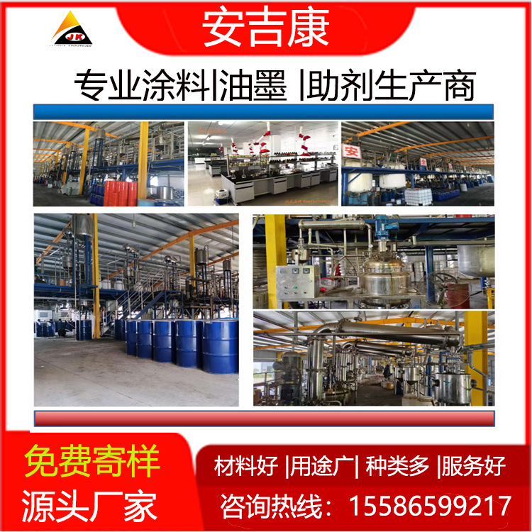 安吉康6176汽车修补漆分散剂，稳定高色素炭黑和有机颜料