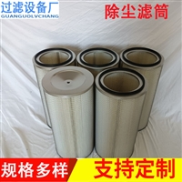 除尘滤芯滤筒防静电覆膜滤筒 防油防水滤筒 阻燃覆膜滤筒