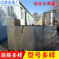 工业油水分离器智能刮油 耐热耐腐蚀 抗污性好