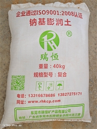 桩基泥浆钠基膨润土 造浆基础访渗 吸附性强 黄色粘土 厂家直发